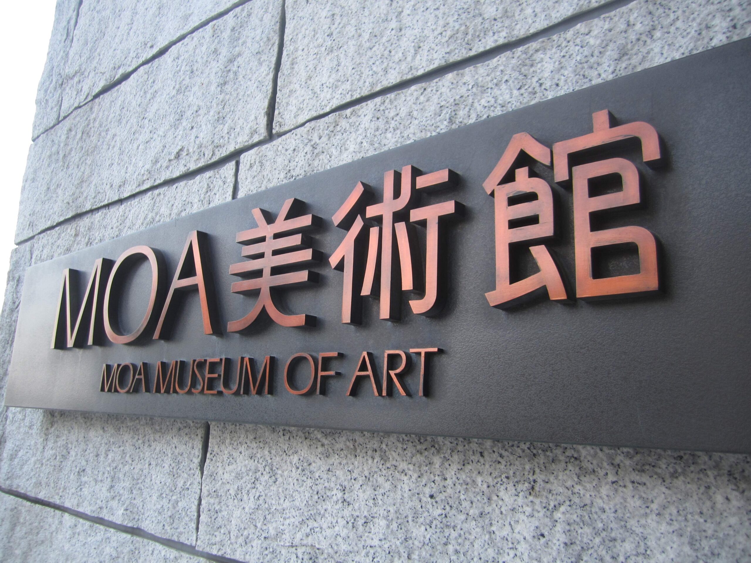 MOA Museum of Art